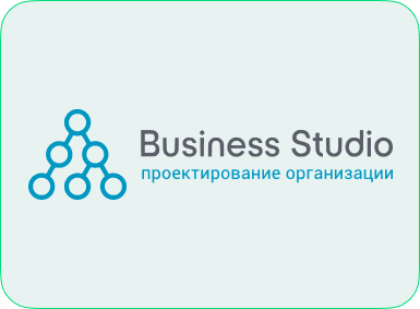 Business Studio: лицензии и внедрение