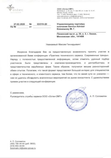ООО 