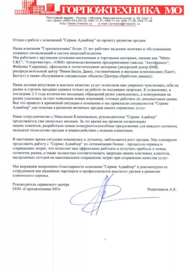Горпожартехника