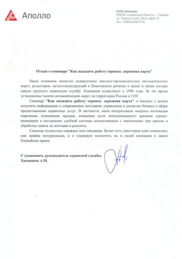 ООО 