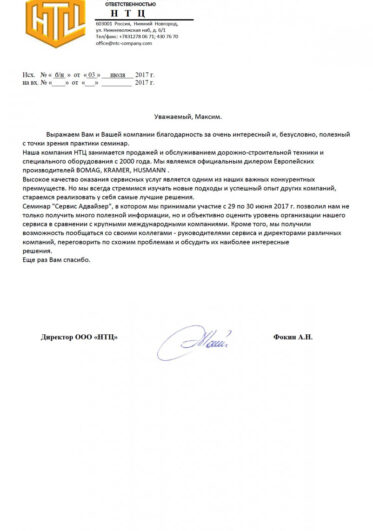 ООО 
